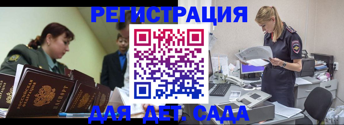 временная регистрация в квартире в Усолье-Сибирском