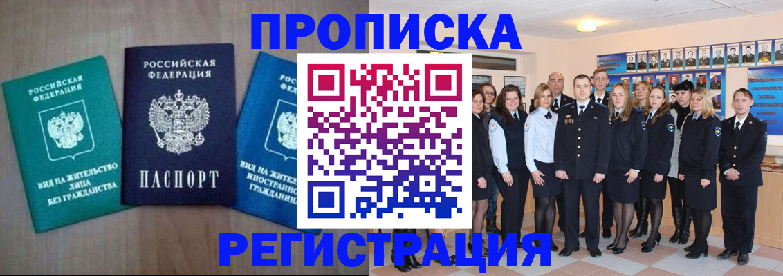 прописка для кредита в Усолье-Сибирском