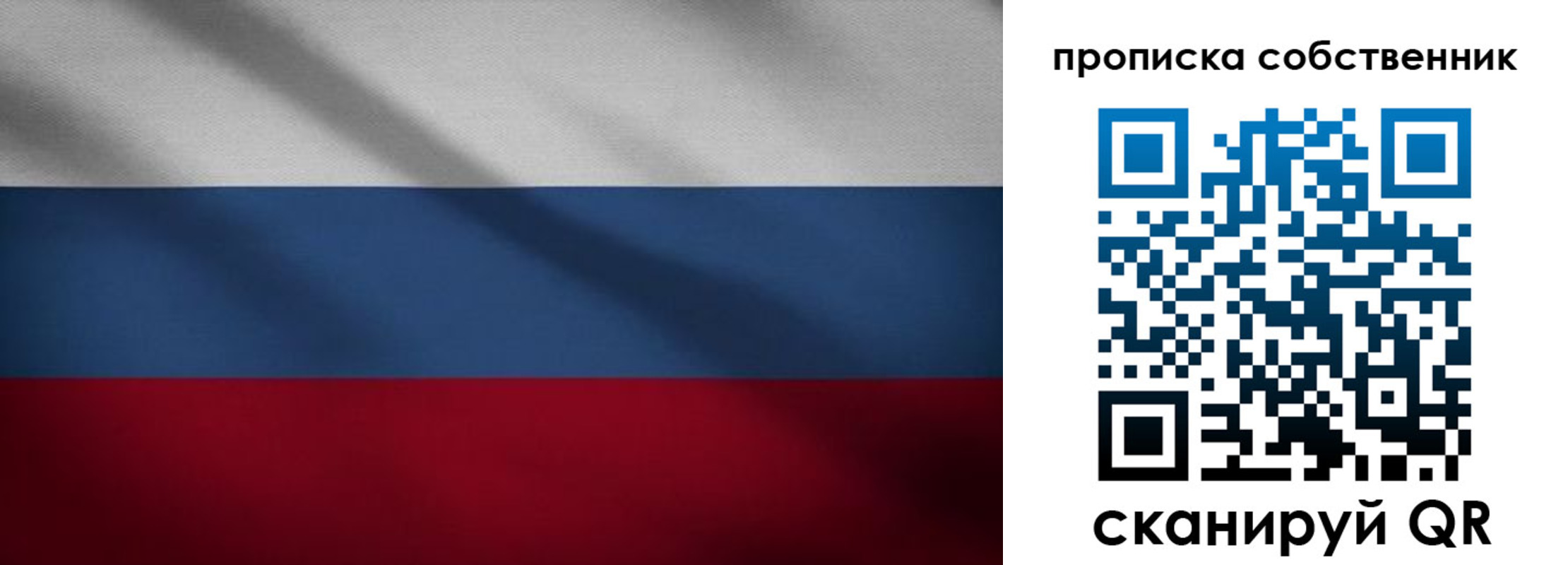 прописка регистрация в Усолье-Сибирском