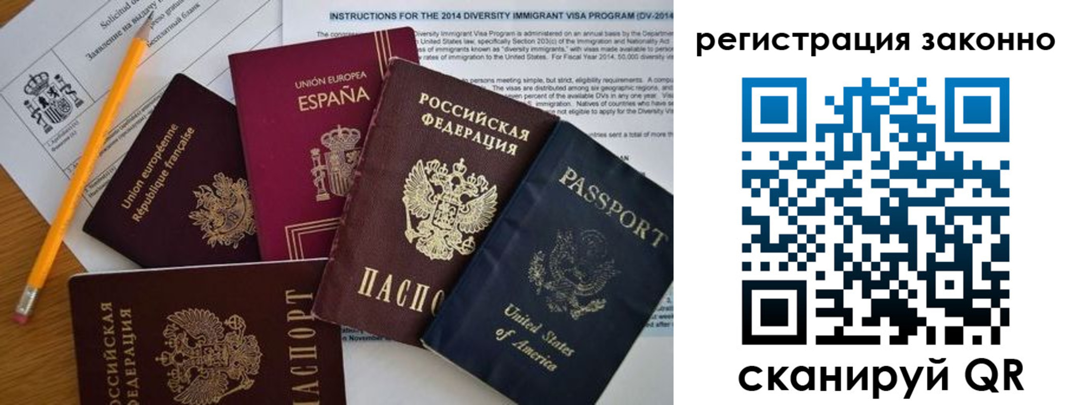 временная регистрация поиск в Усолье-Сибирском