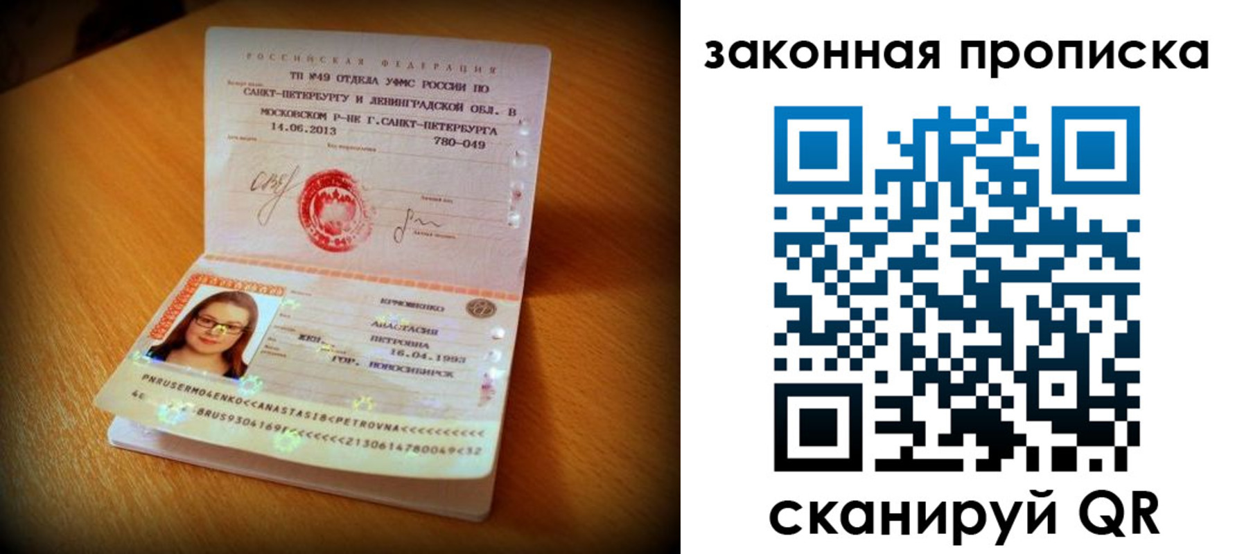 временная прописка в Усолье-Сибирском