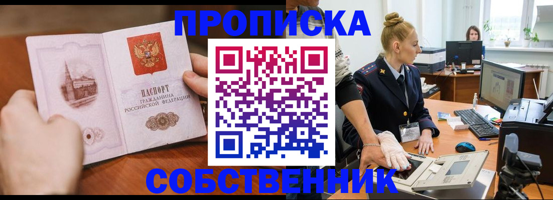 временная регистрация надежно в Усолье-Сибирском