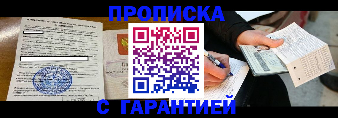 временная регистрация адрес в Усолье-Сибирском