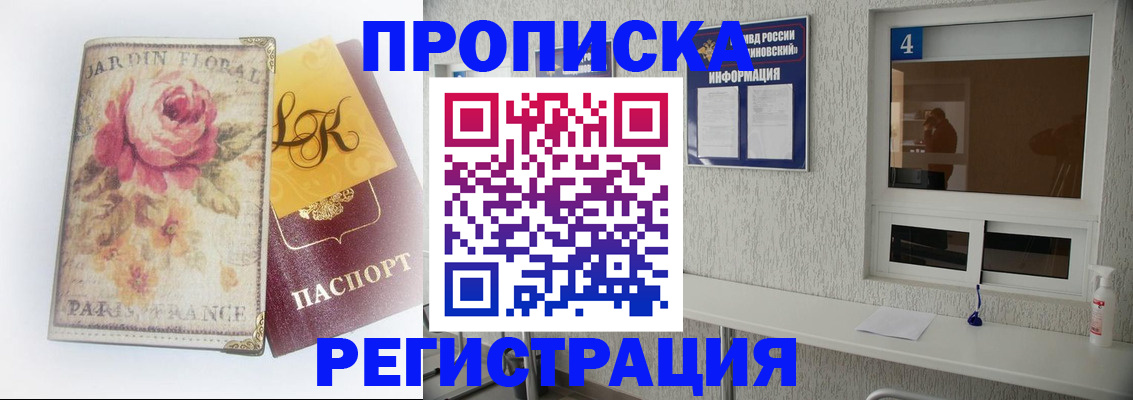 миграционный учет в Усолье-Сибирском