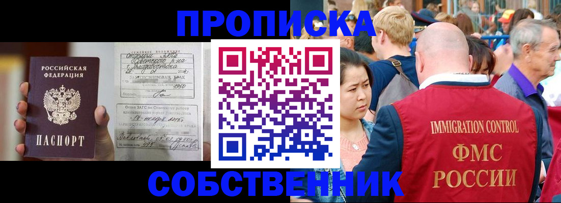 временная регистрация гарантия в Усолье-Сибирском