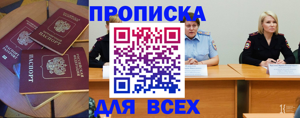 миграционный учет в Усолье-Сибирском