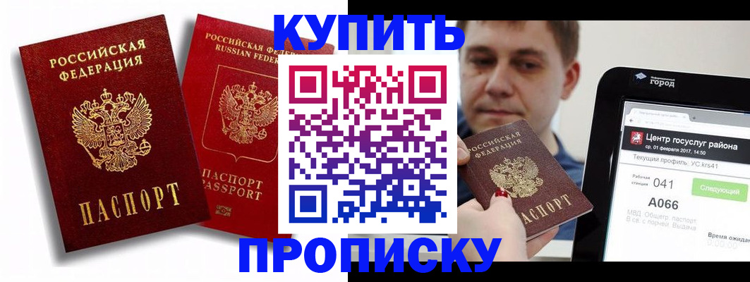 прописка регистрация в Усолье-Сибирском