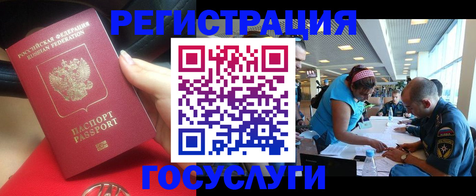 временная регистрация купить в Усолье-Сибирском