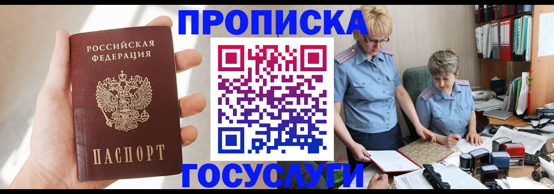 где прописаться в Усолье-Сибирском