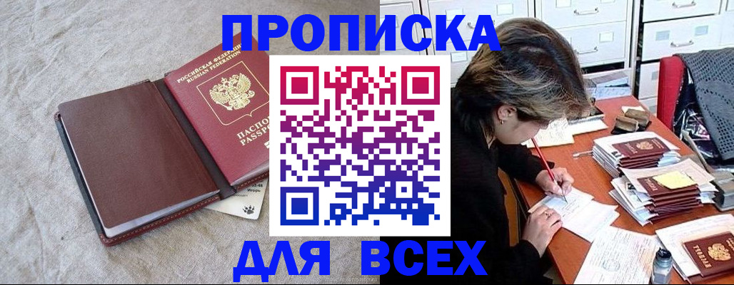 прописка поиск в Усолье-Сибирском