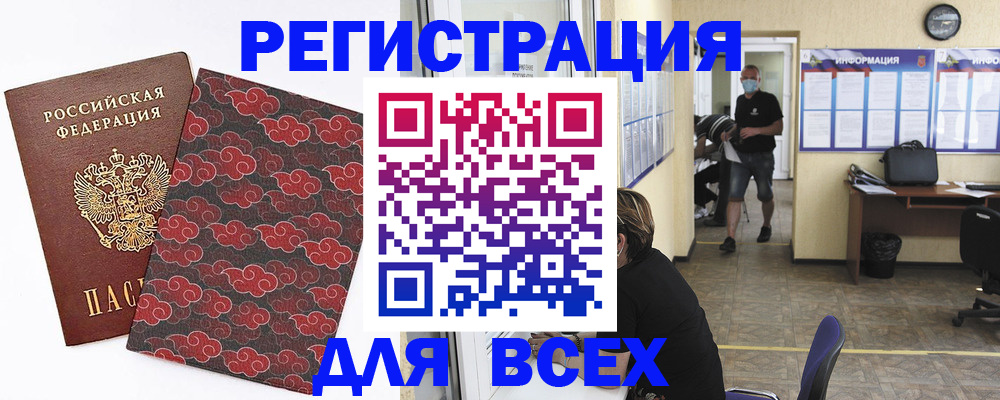 временная регистрация надежно в Усолье-Сибирском