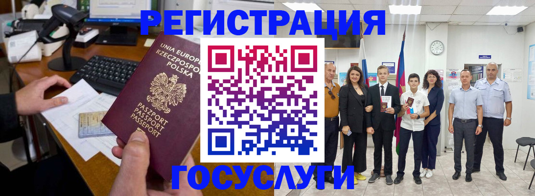 временная регистрация законно в Усолье-Сибирском