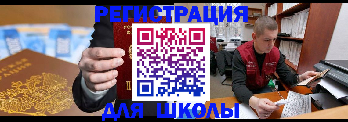 прописка в квартире в Усолье-Сибирском