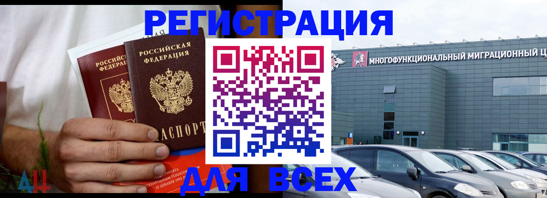 временная регистрация адрес в Усолье-Сибирском
